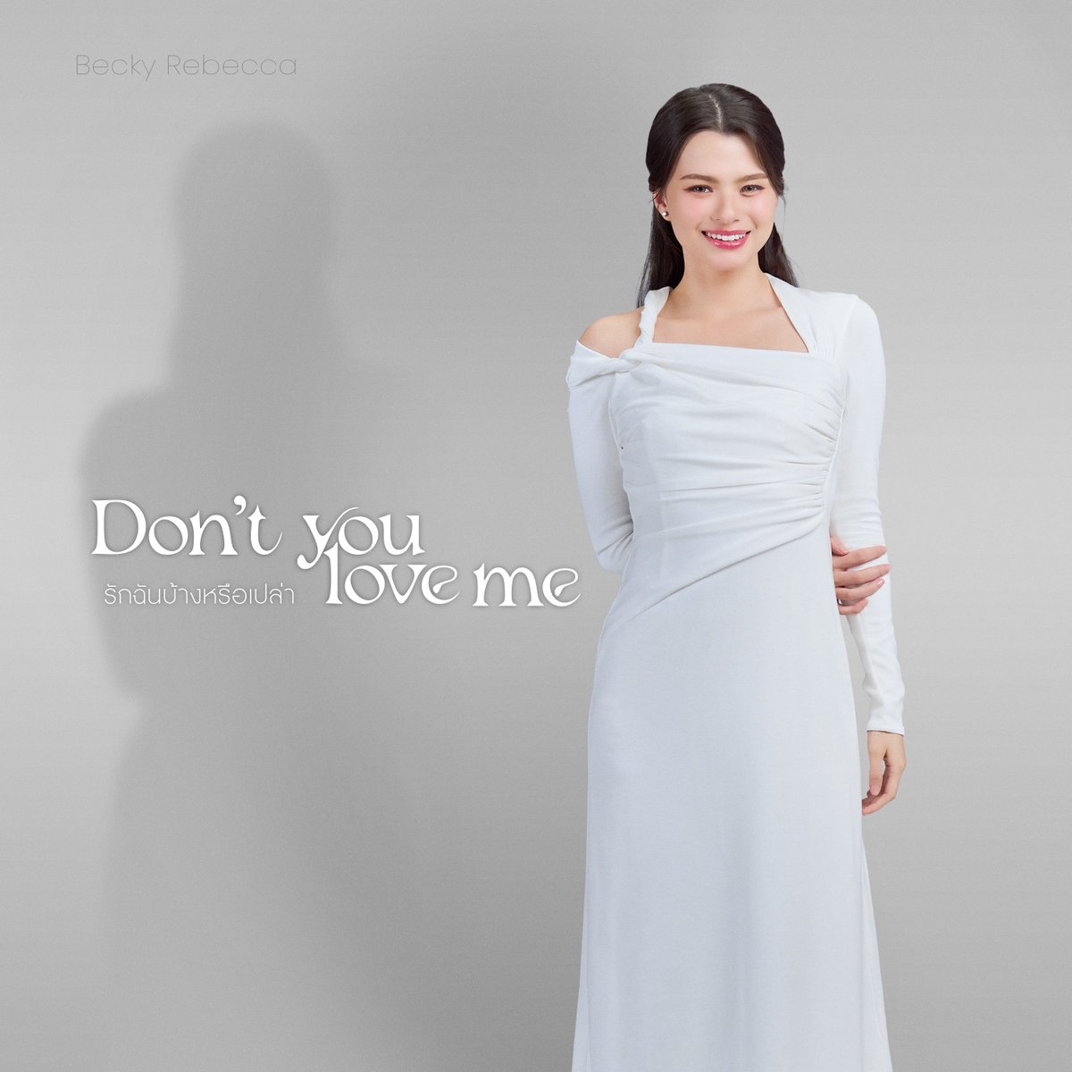 รักฉันบ้างหรือเปล่า (Don’t You Love Me) by Becky Rebecca

Now streaming on all platforms. 🎶

#รักฉันบ้างหรือเปล่า
#beckysangels‌ #BeckyArmstrong
#4Elements #NorthStarEntertainment
#BeckyEntertainment
