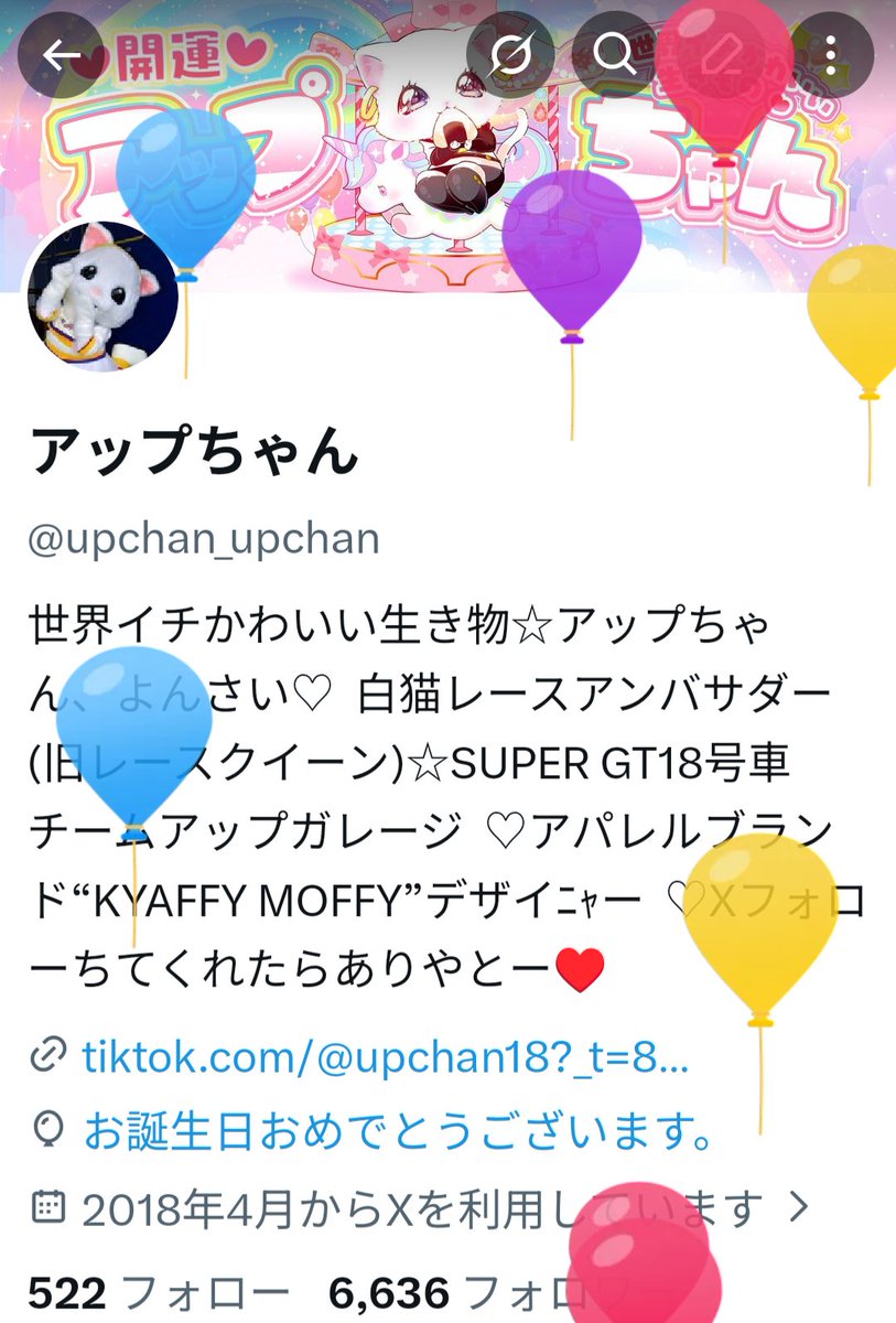アップちゃん tweet media