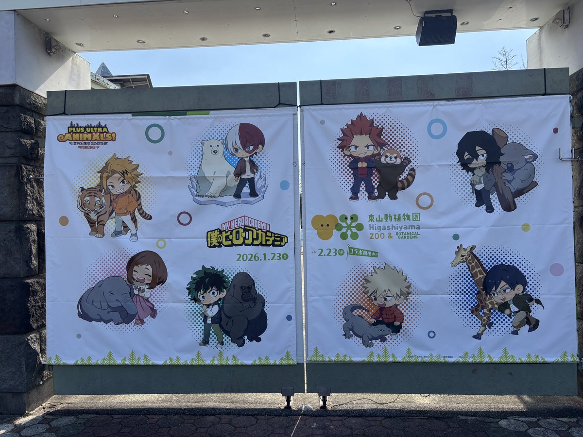 Tobey_inf's tweet image. 今日も東山動物園なう。