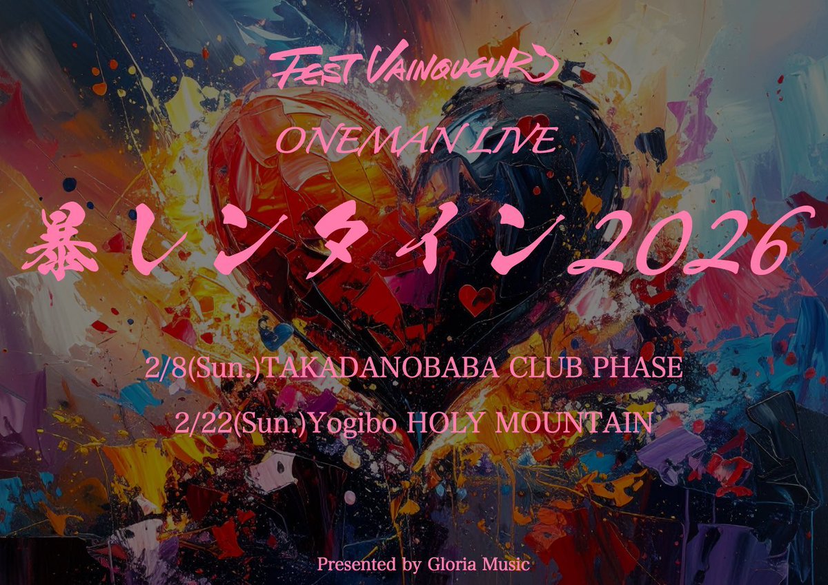 FEST VAINQUEUR公式(New) (@FESTVAINQUEUR_) / Posts / X