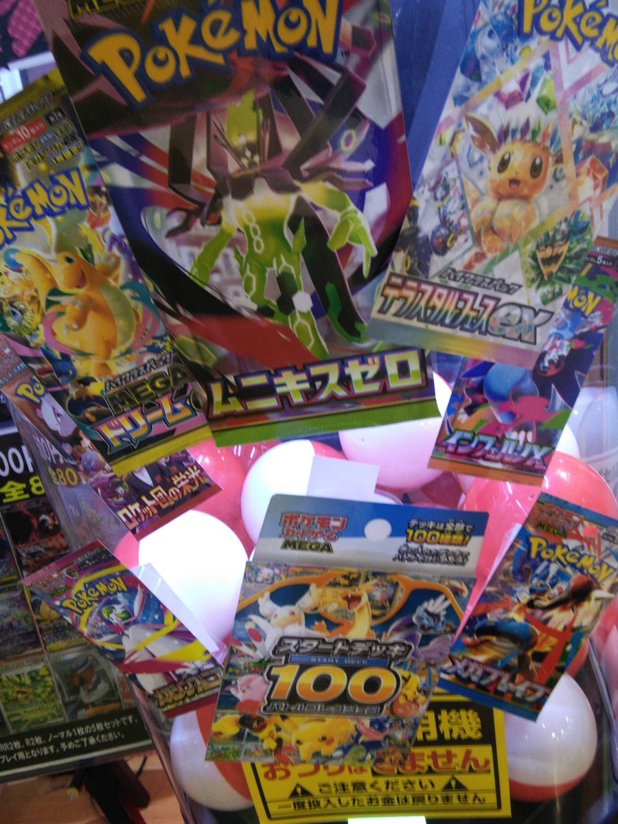 BIGガチャ #マジックボックス ガンガン回して人気のパックをゲット