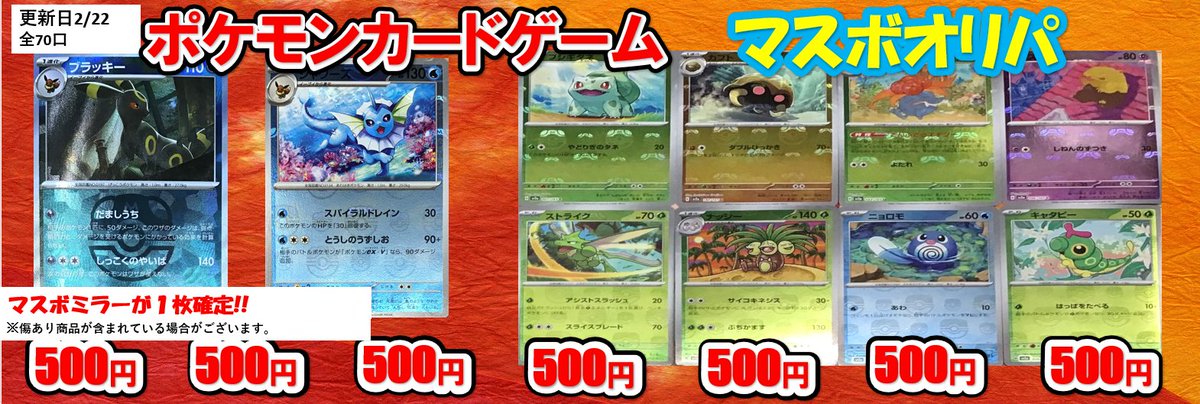 ポケカ 販売情報】 ✓ポケモンカードゲーム自販機オリパ 一口5⃣0⃣0⃣