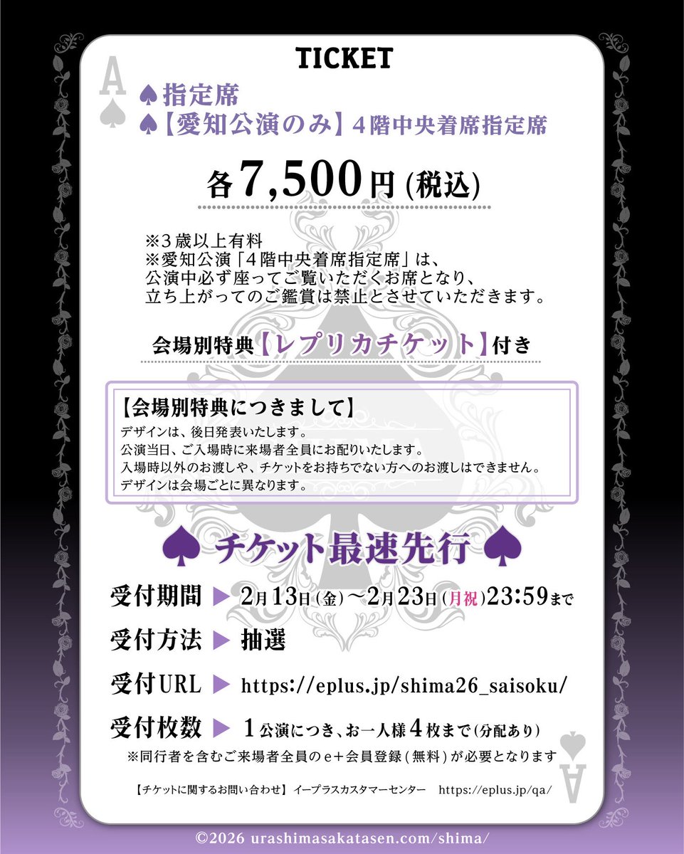 志麻ワンマンライブ2026】 チケット最速先行は明日23:59までです