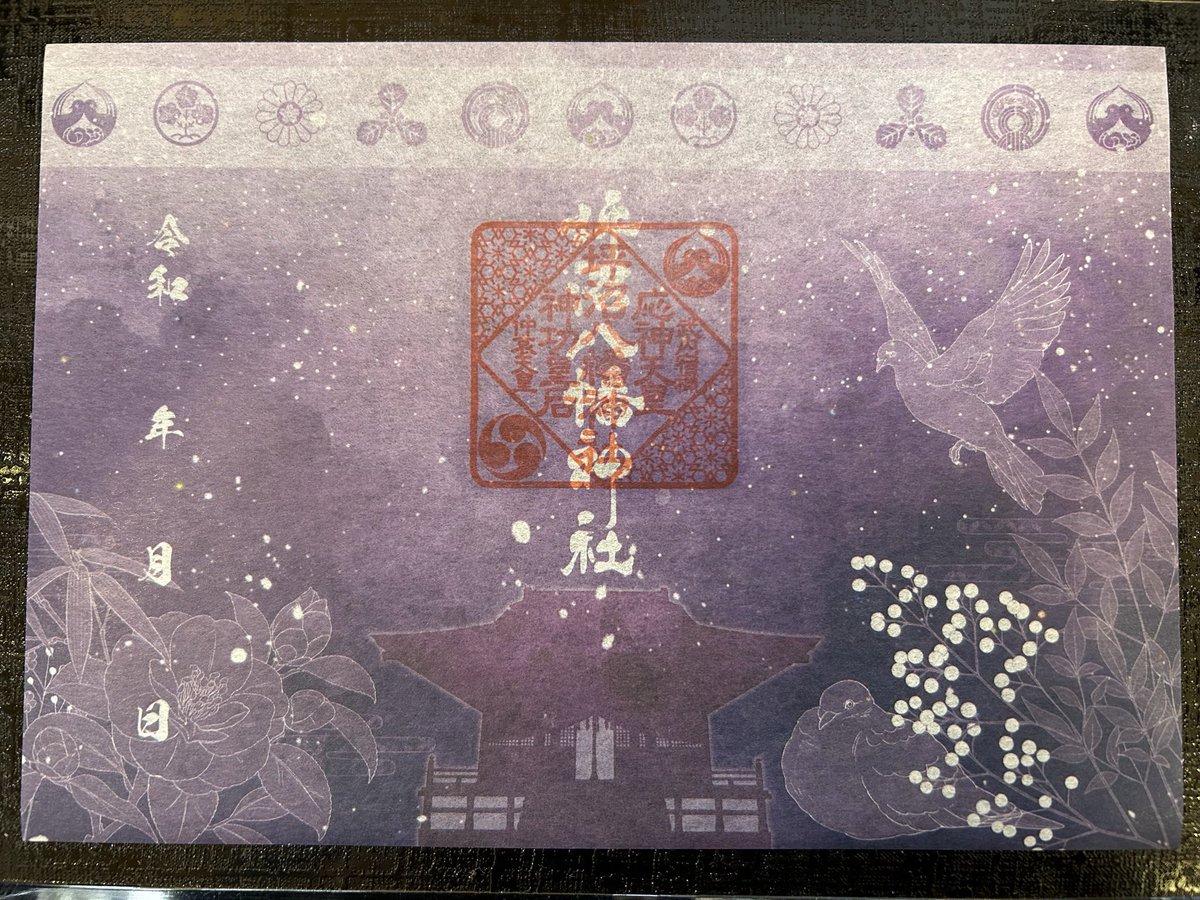 つながる御朱印》 神様達のご縁がつながる 『花戯れ御朱印』 それぞれ