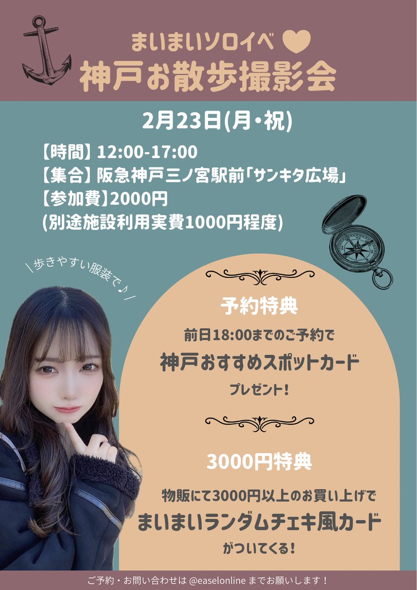 枡川茉衣(まいまい)🦄 (@masukawa1113) / Posts / X