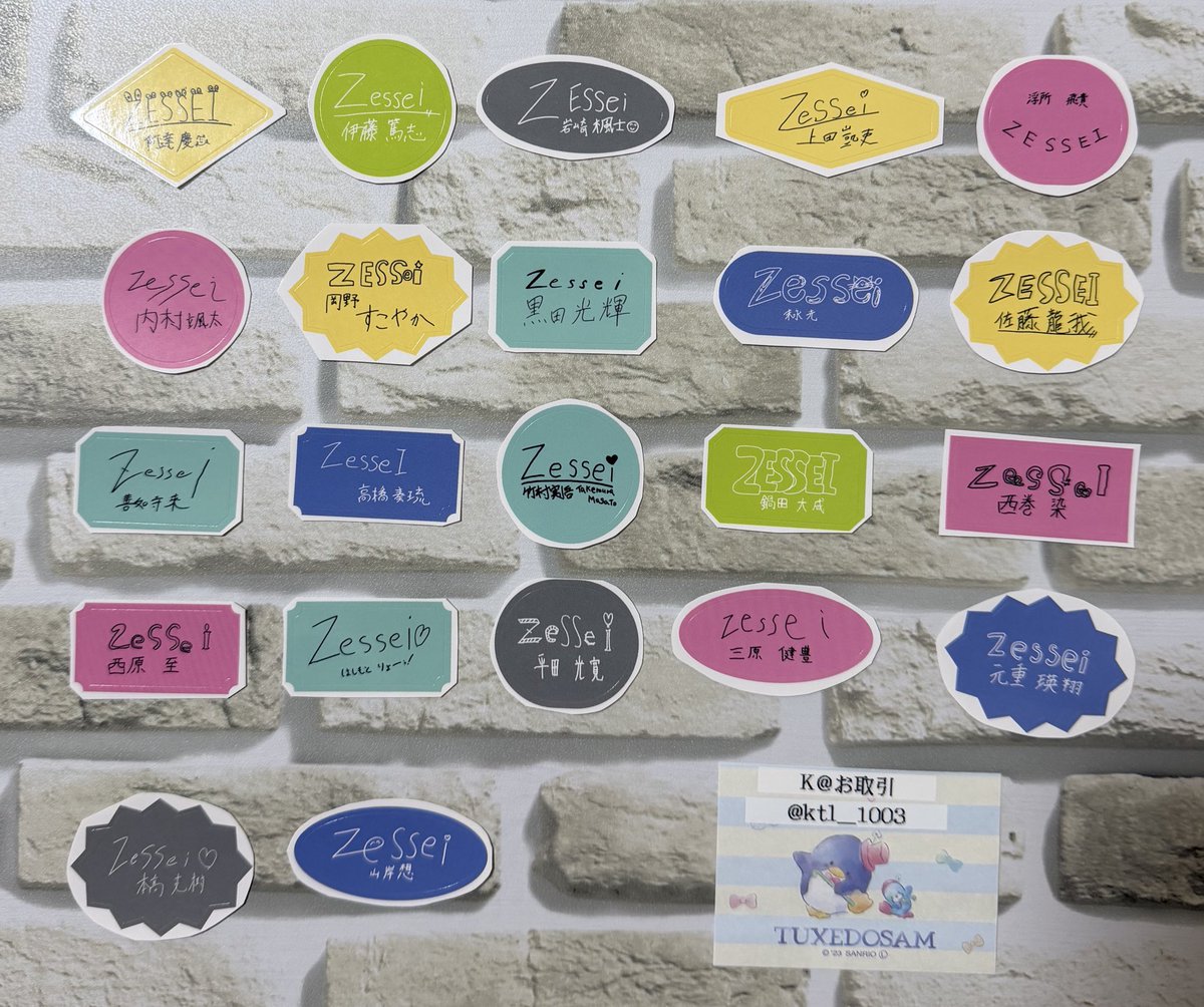 Zessei 直筆ロゴステッカー 交換していただける方を探しています 【求