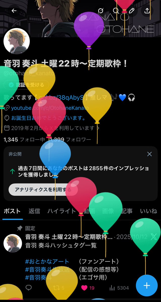 Post by 音羽 奏斗 土曜22時～定期歌枠！ on X: 生まれた！