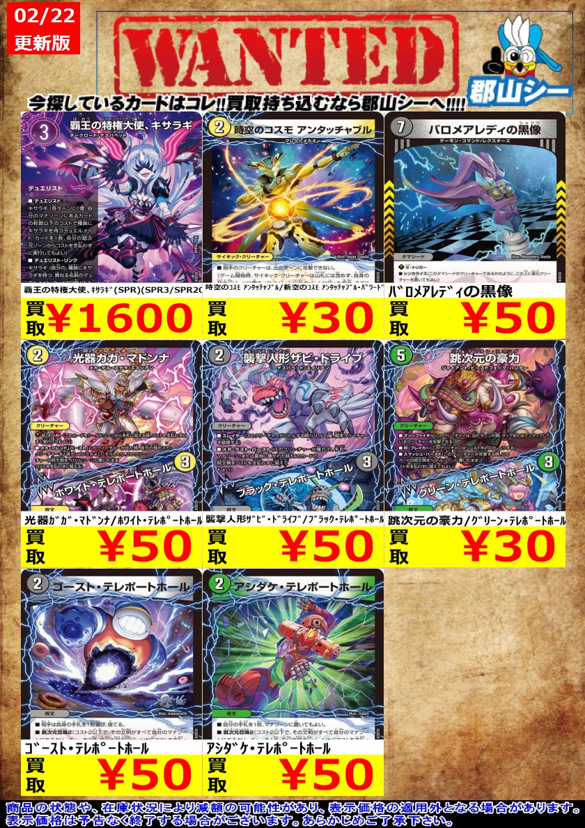 ライザアピって @主にデュエマポケカ販売 シーガル郡山店デュエマお買取り情報！！ ※商品の状態や在庫状況により