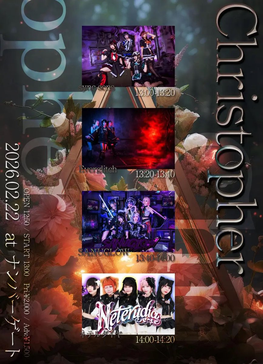 にゃんにゃんにゃんな日の本日、ライブこちら2本です