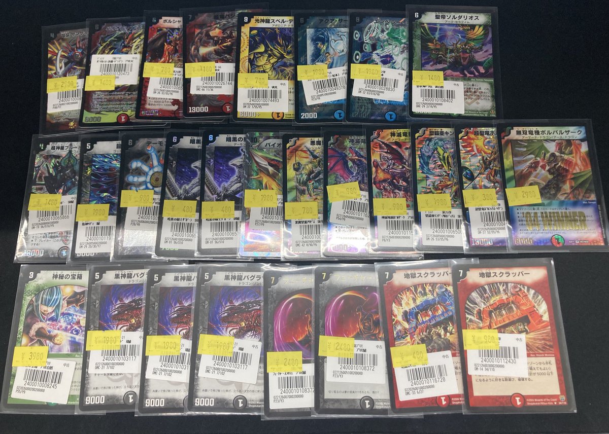 デュエルマスターズ旧枠カード追加いたしました〜‼️ お買い求めは