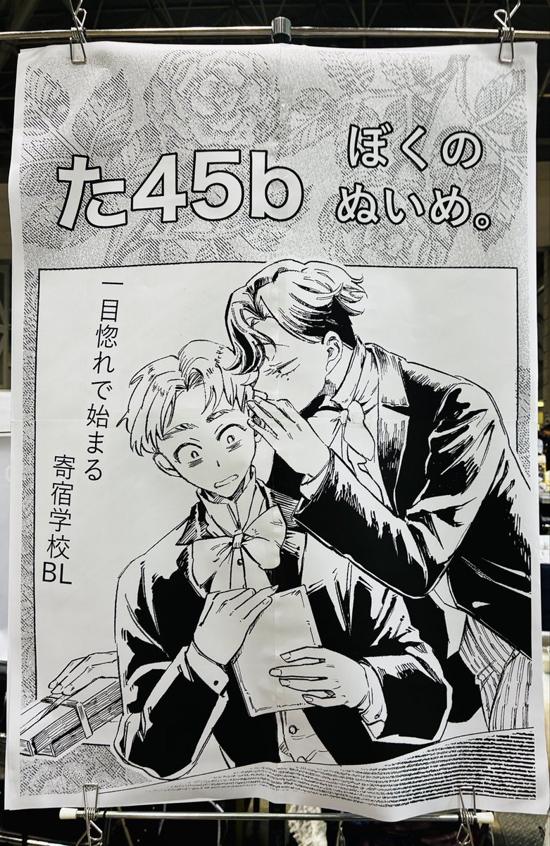 バタバタしておりますがポスターを目印にどうぞ💦🙇 