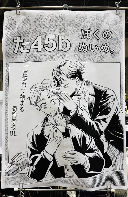 バタバタしておりますがポスターを目印にどうぞ💦🙇 