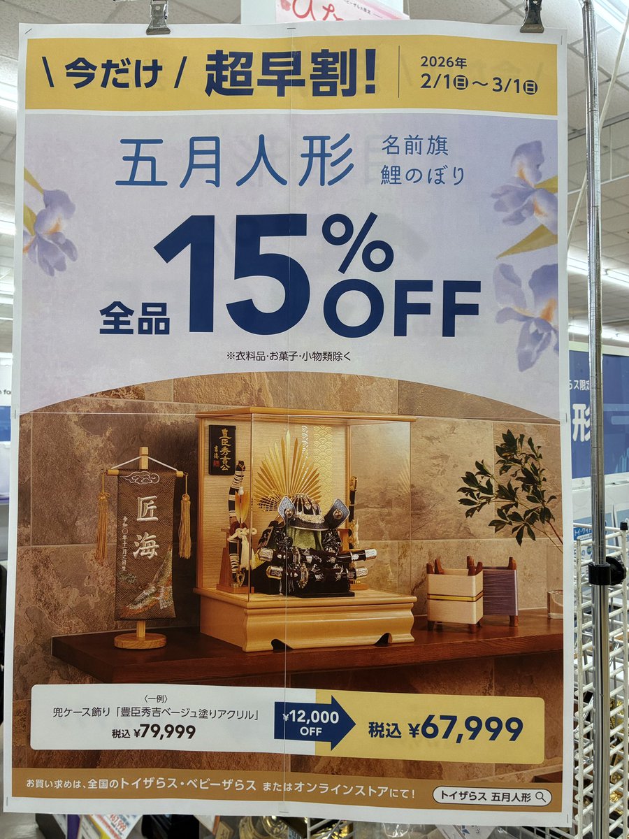 りい🦕☺︎第一子 40w→0y tweet media