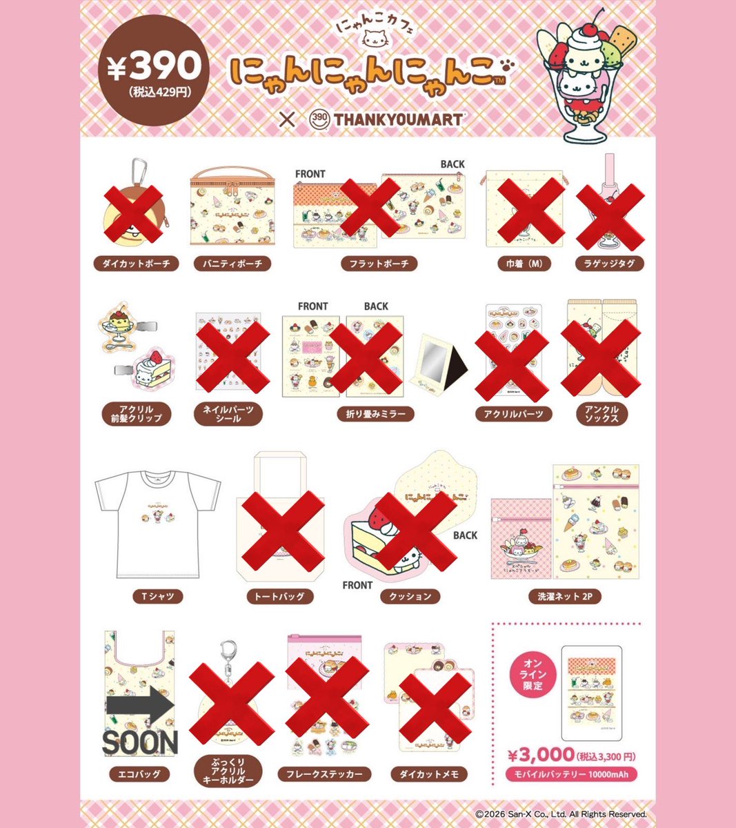 🐈在庫状況🐈 2月22日(日) AM11:00現在の在庫状況です✨ 現在の在庫