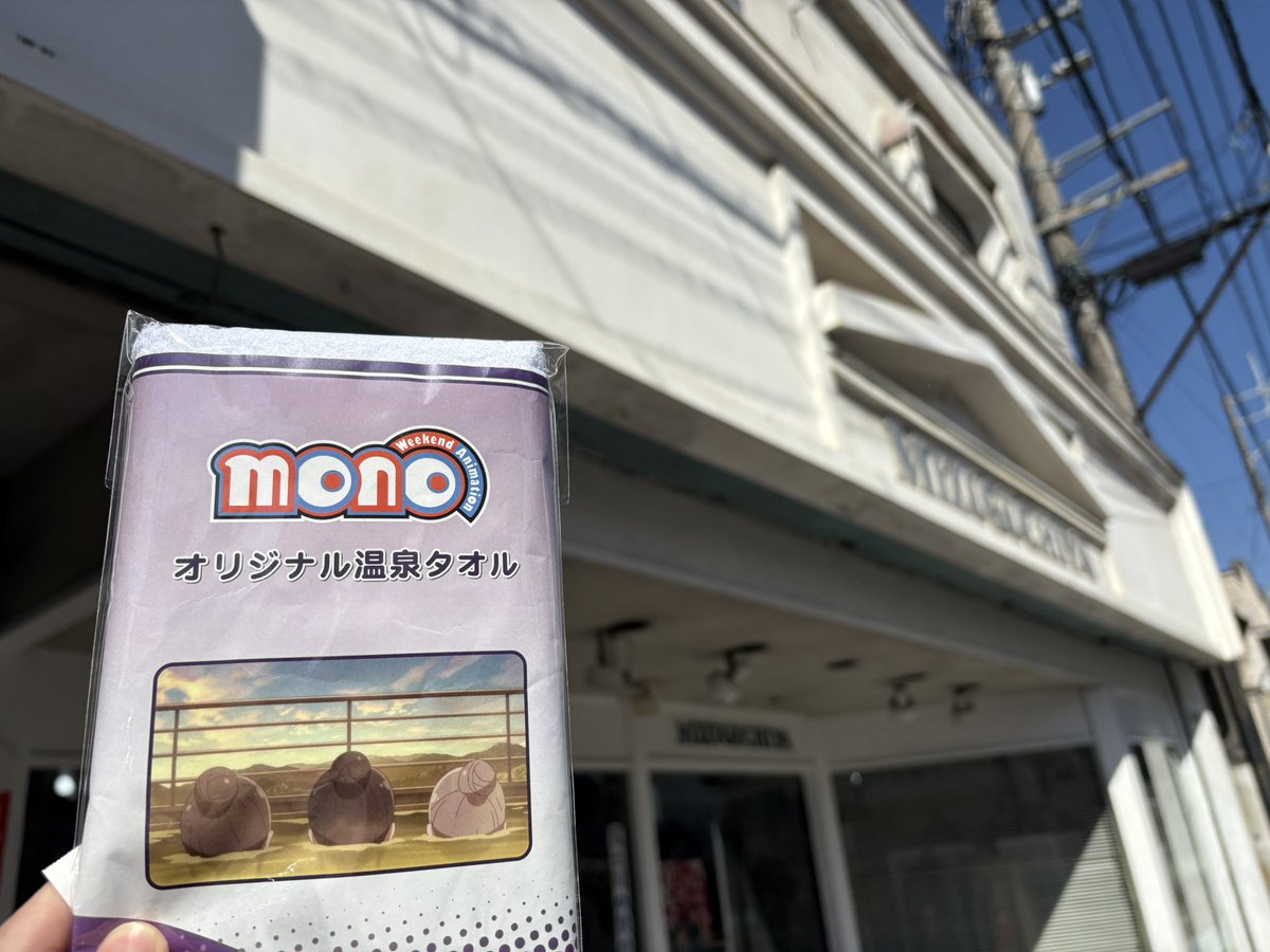 emopark's tweet photo. 道の駅富士川に久しぶりに来たぁ〜ので、富士川町の重鎮水口屋さんに今年初の定例報告とタオル買わせて頂きました🧡
夜使おう🥰
また再来週来ますね🩵🤗
#monn https://t.co/69EBo5Omjp
