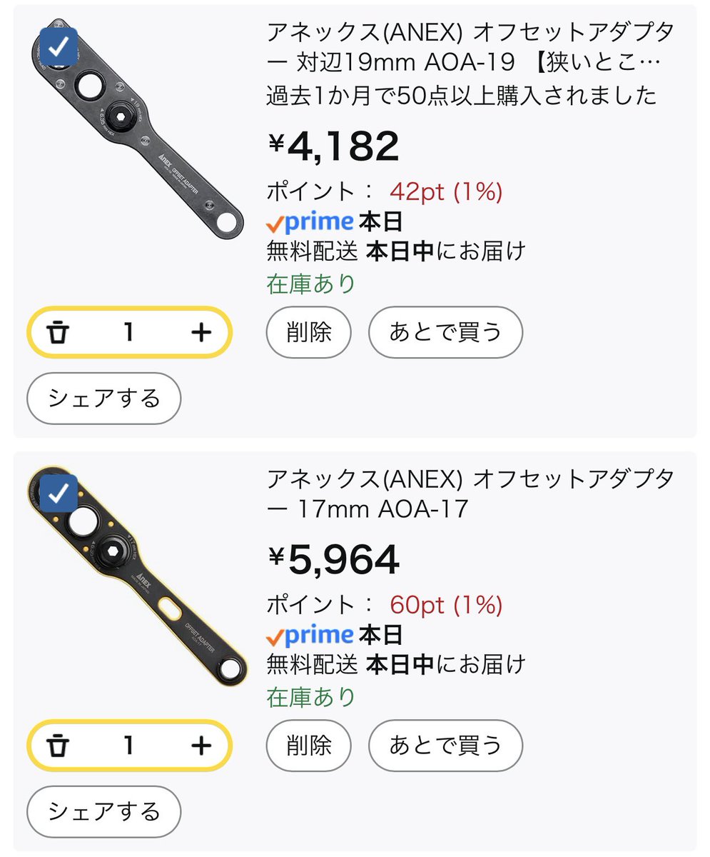 アネックスさんのオフセットアダプター 他メーカー、チェーン式のを