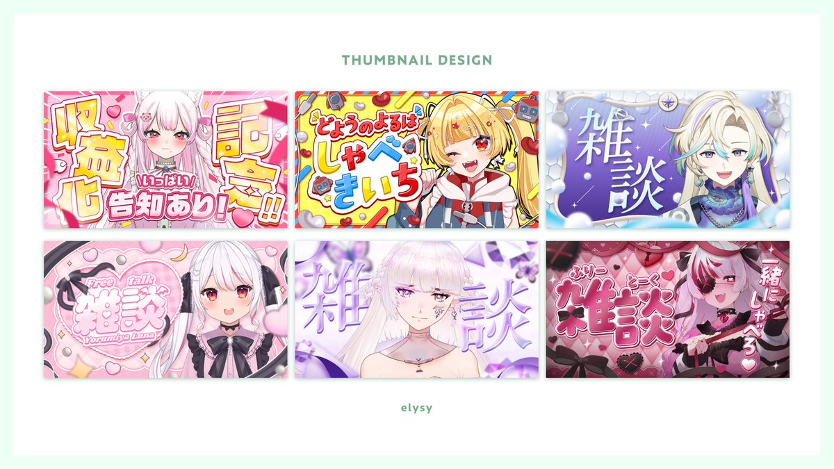 えりしぃ (@elysy_0531_3) / Posts / X