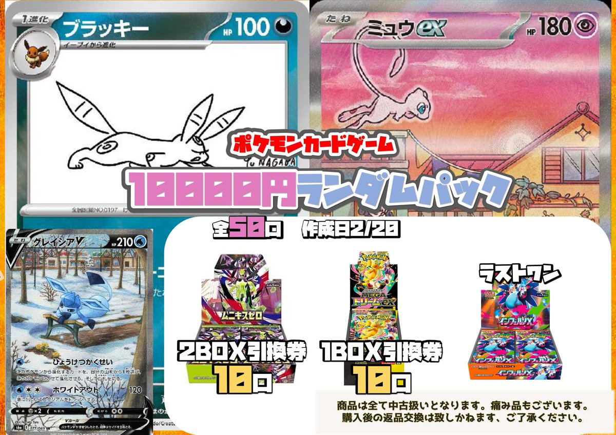ポケモンカードゲーム】 ポケカ1️⃣0️⃣0️⃣0️⃣0️⃣円ランダム