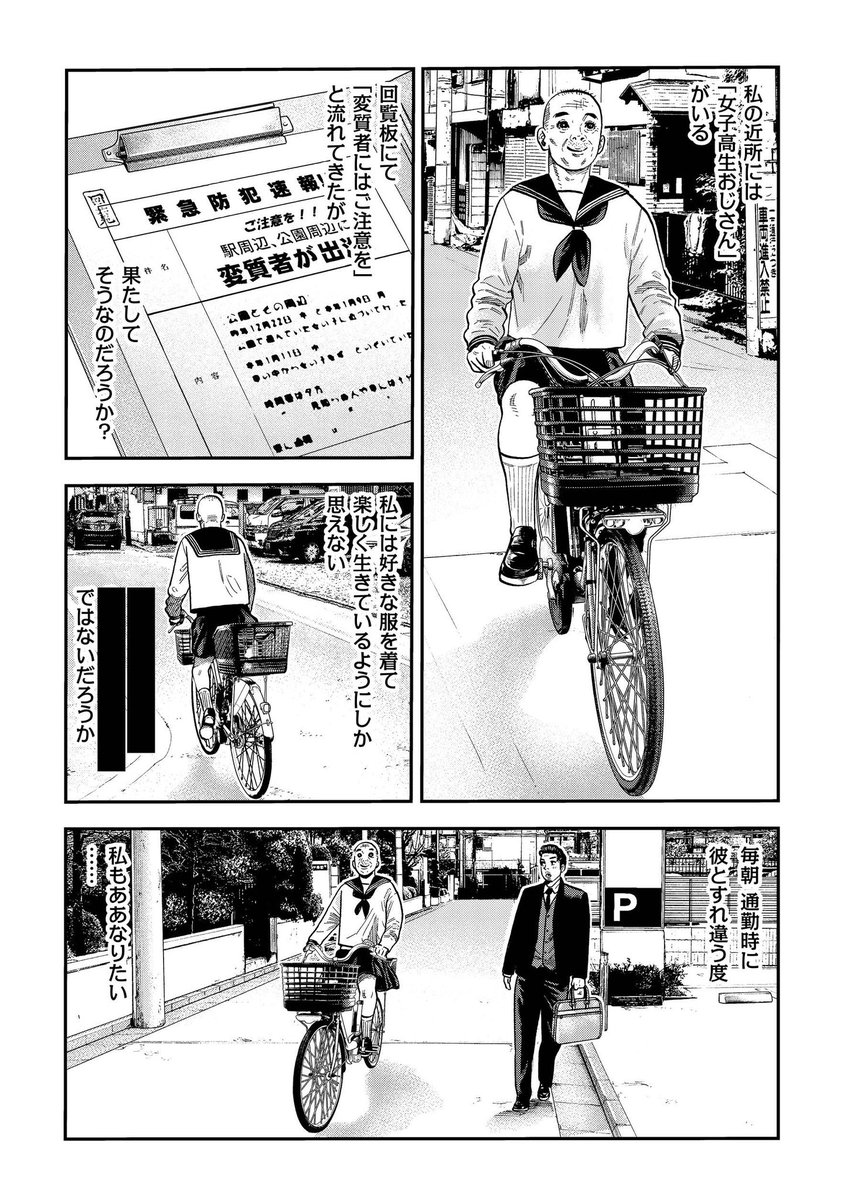 「40歳からの男の生き方」
何故おっさんはパーカーを着るのか?(3/5) 
