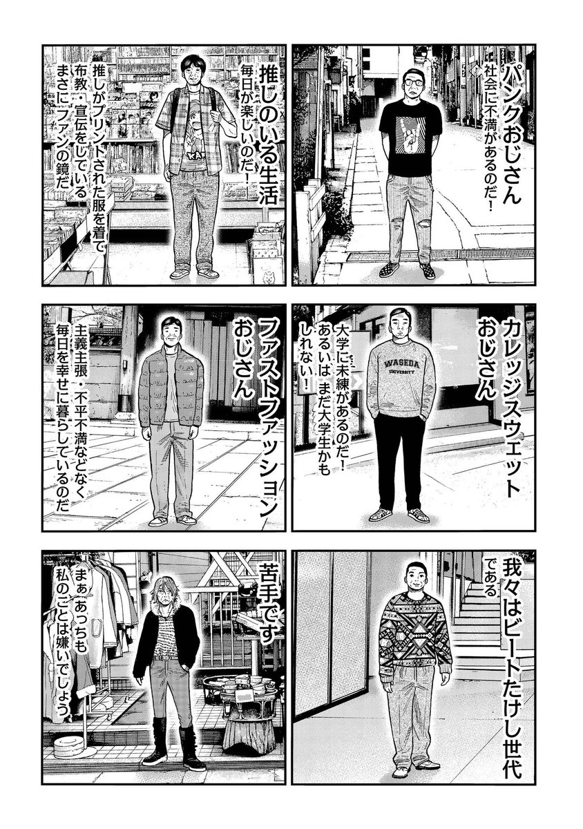 「40歳からの男の生き方」
何故おっさんはパーカーを着るのか?(4/5) 