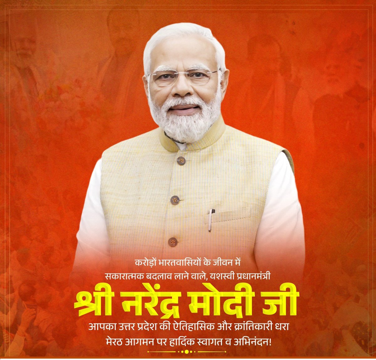 करोड़ों भारतवासियों के जीवन में आशा, आत्मविश्वास और सकारात्मक परिवर्तन लाने वाले, विश्व के सर्वाधिक लोकप्रिय राजनेता यशस्वी प्रधानमंत्री श्री <a href="/narendramodi/">Narendra Modi</a> जी का उत्तर प्रदेश की क्रांतिकारी धरा मेरठ आगमन पर हार्दिक स्वागत व अभिनंदन!
