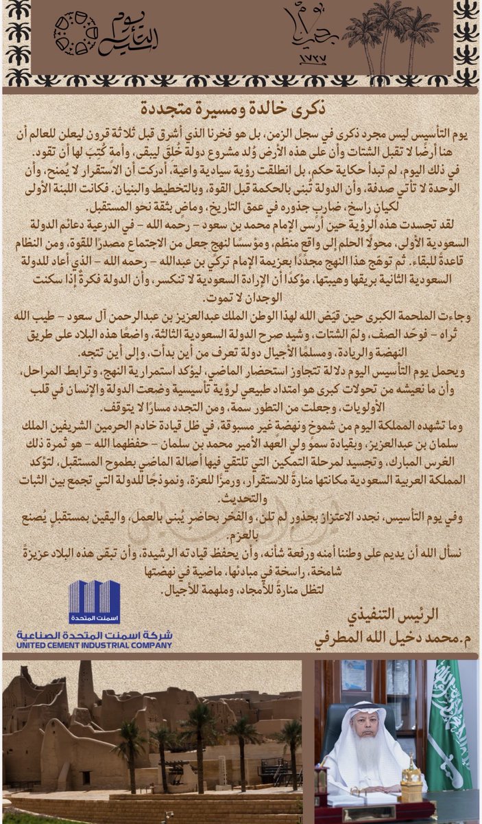 م. محمد المطرفي الهذلي tweet media