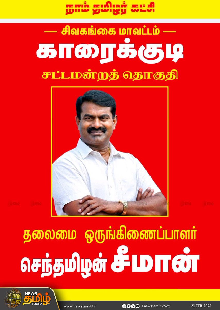 நாம் தமிழர் கட்சியில் 234 தொகுதிகளுக்கும் நேற்று வேட்பாளர்களை அறிவித்தார். 

இவர்களில் பலர் பட்டதாரிகள். மருத்துவம், பொறியியல், சட்டம் என பல வகையினர்.

மக்களை ஆடு, மாடு மேய்க்க சொல்லி நச்சரிக்கும் இவரது கட்சி வேட்பாளர்களில் அதிகமாக இருக்க வேண்டியதே ஆடு, மாடு மேய்ப்பவர்கள்தானே?