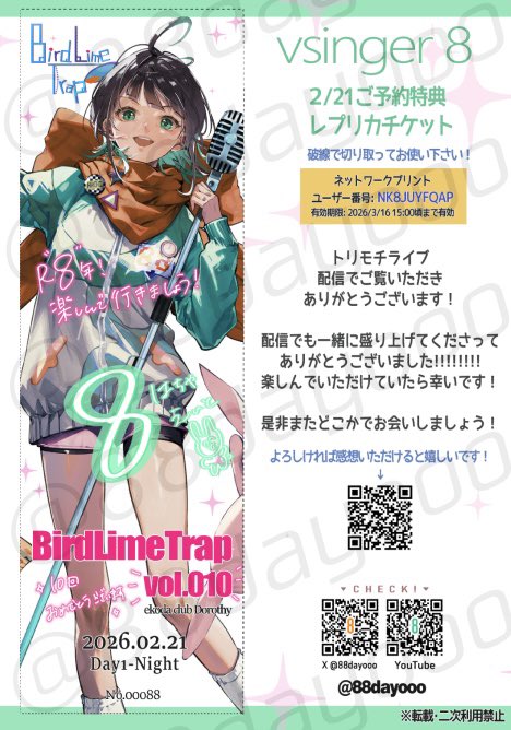 8🧣vsinger (@88dayooo) / Posts / X