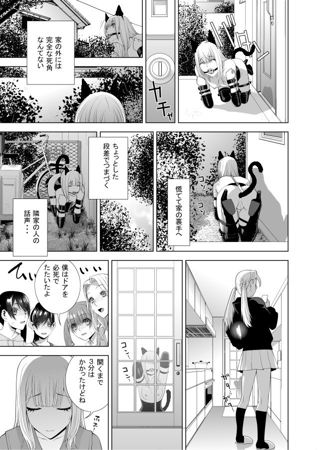 2月22日「ニャンニャン兄」の日!
猫義兄は気まぐれなのでお外を散歩すると入れてくれと催促するよね
2月25日一般配信開始
「義弟は女装で義妹になる」に収録
「義兄の飼い方躾け方」を少しいじりました🐈 