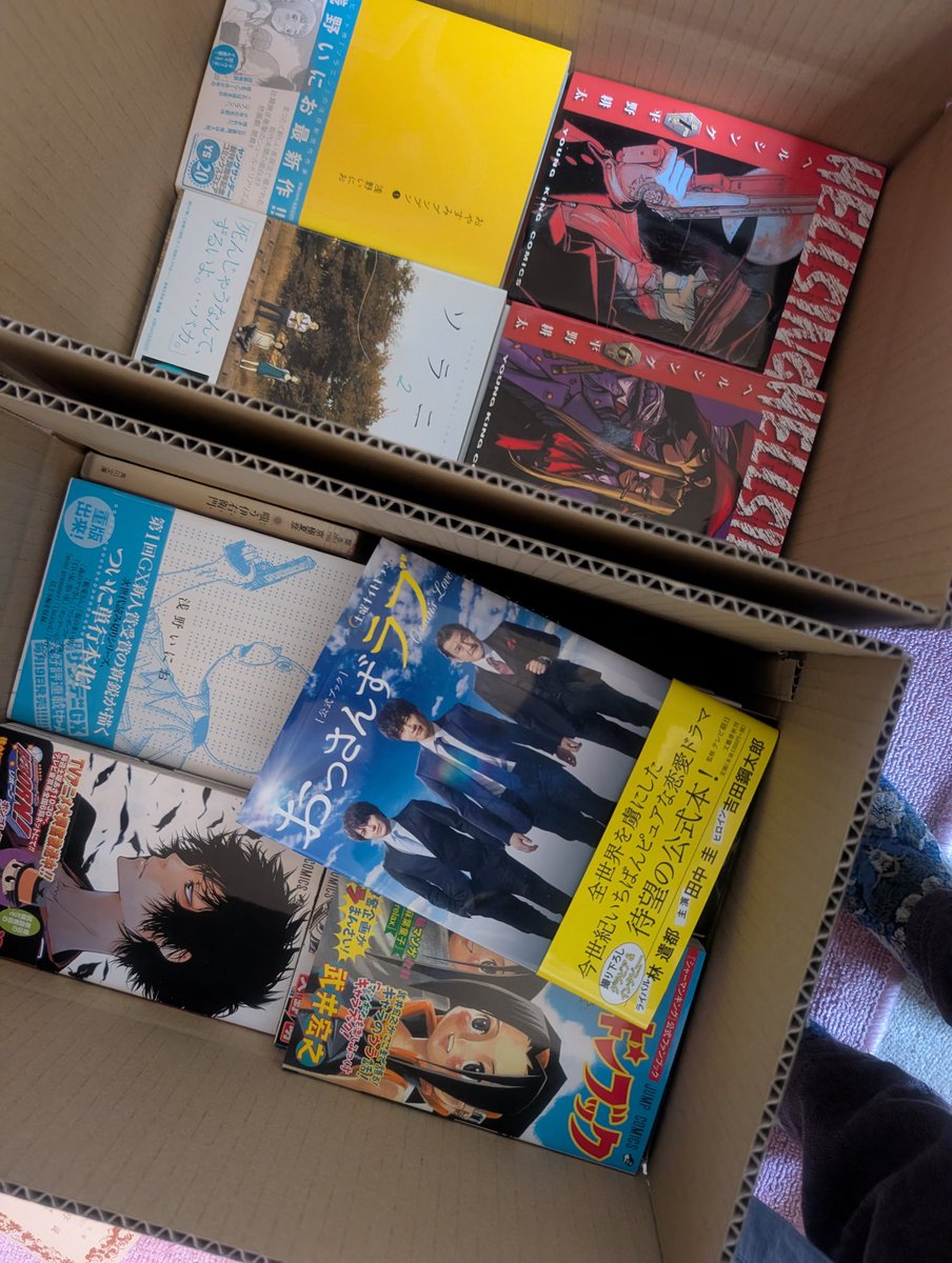 今日は自分の一部だったものを箱に詰めて売り飛ばしたり捨てる作業をします