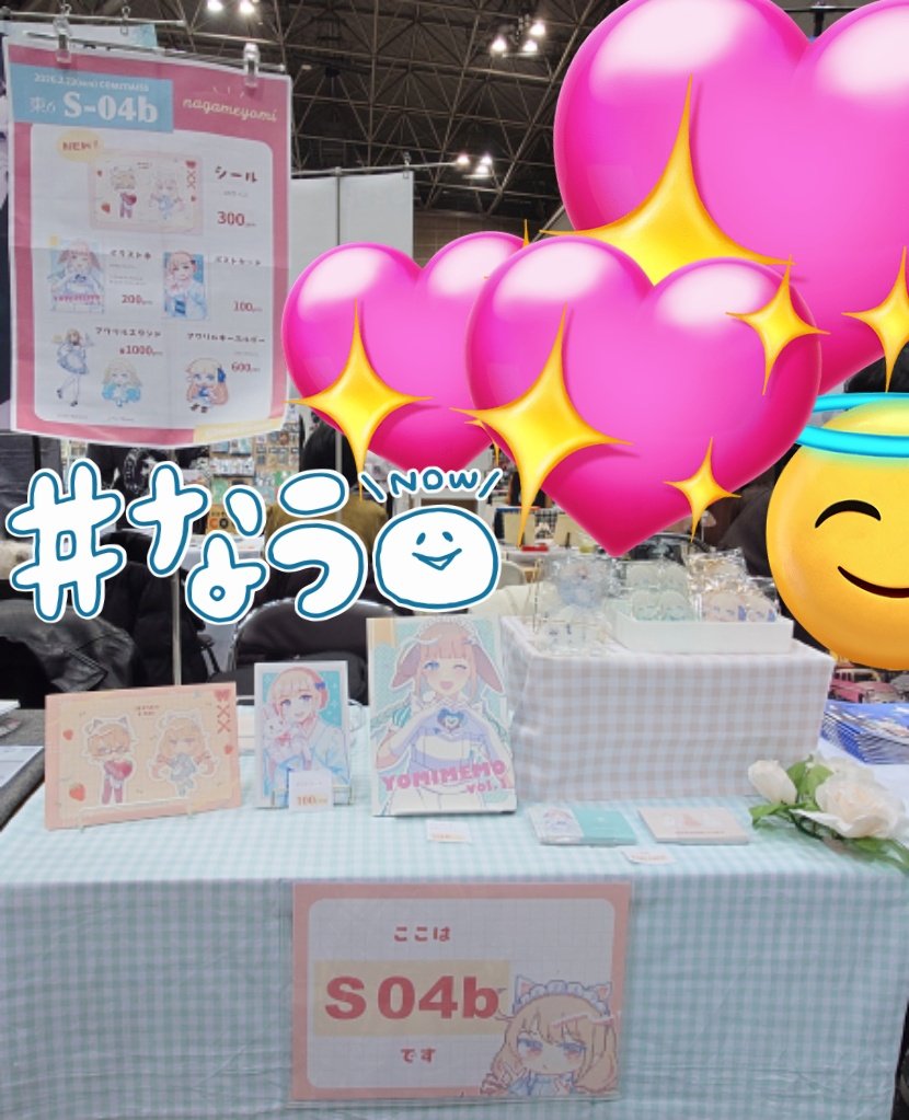 詠🌸通販中 tweet media