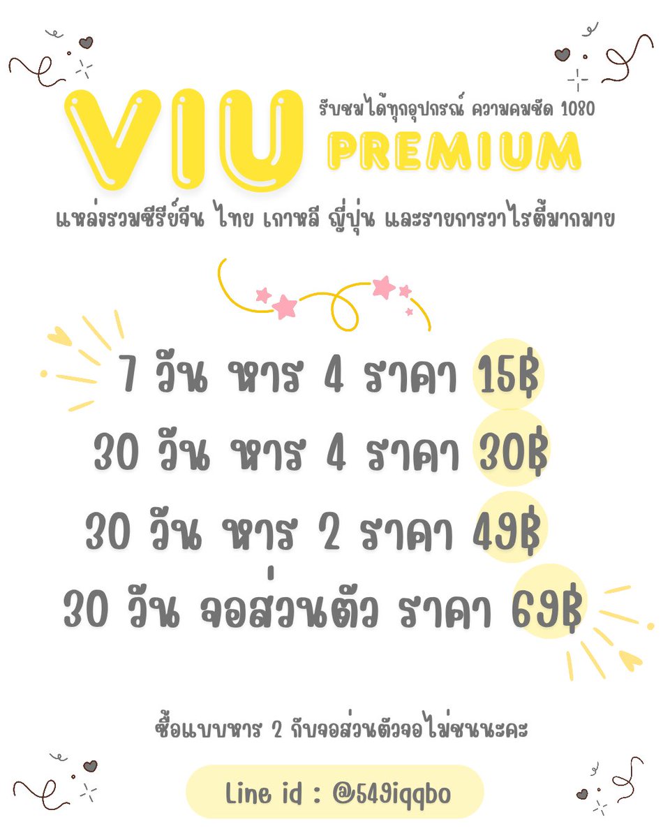 ✿: viu premium :✿

หาร 4
7 วัน 15฿ รี 5฿
30 วัน 30฿ รี 20฿

จอส่วนตัว
30 วัน 69฿ รี 59฿

#หารวิว #วิวหาร #viupremiumราคาถูก #viuพรีเมี่ยม #VIUหาร #หารViu #หารviuราคาถูก #หารviupremium #หารviupremiumราคาถูก