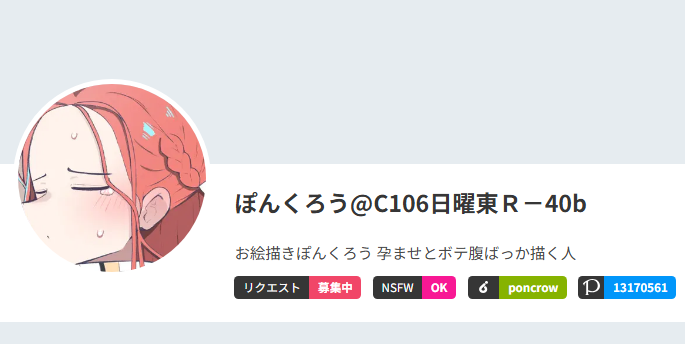 【リクエスト募集中】
Skeb再開してます
漫画・イラスト両方ともOKです!プロフにリンクが張っているので気になる方は是非!! 