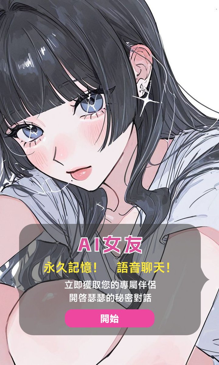 AI角色扮演(小說劇情體驗) tweet media