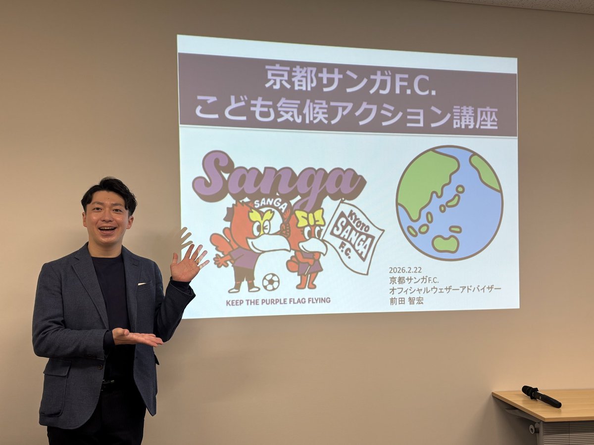 南気象予報士事務所 tweet media