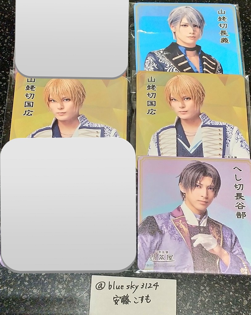 交換】刀ミュ 2.5茶屋 コースター クリアカード交換先探しております