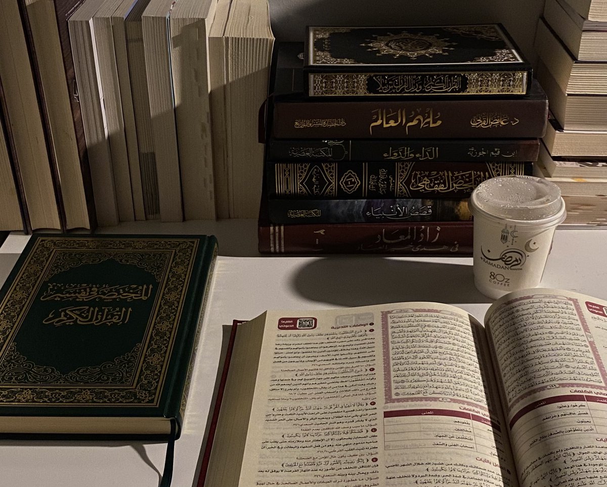 «أن تجعلَ القُرآن العظيم ربيع قلبيّ»