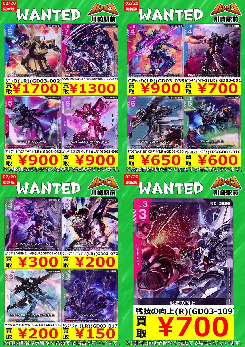 数量限定買取】#ガンダムカード ブースターパック 🟣Steel Requiem