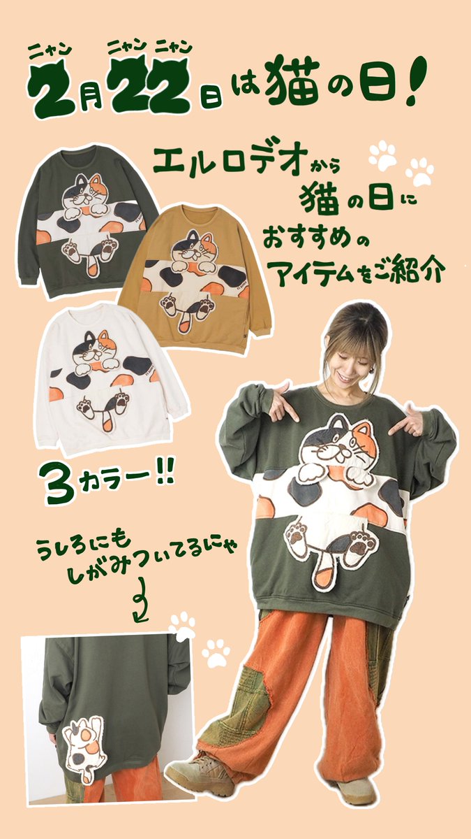本日2/22は、ニャンニャンニャンでネコの日！ ということで、ネコ好き