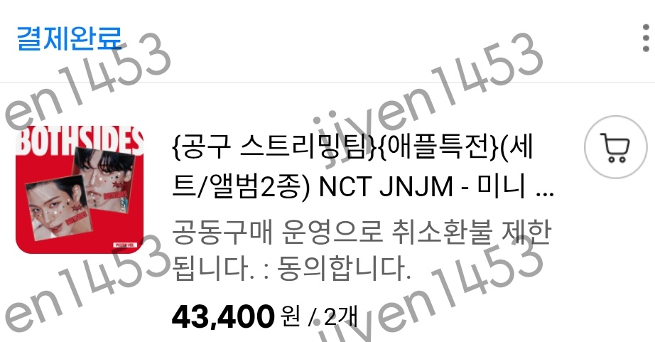 #TEAM_JNJM_앨범구매_이벤트