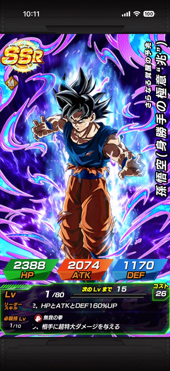 rikudokkan's tweet photo. チケットでゲット！
後30連で天井つくから、全部ゲットできそう😊
#ドッカンバトル https://t.co/RJCZqmtGsD