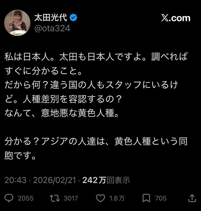 ひで2022真実を追求 tweet media