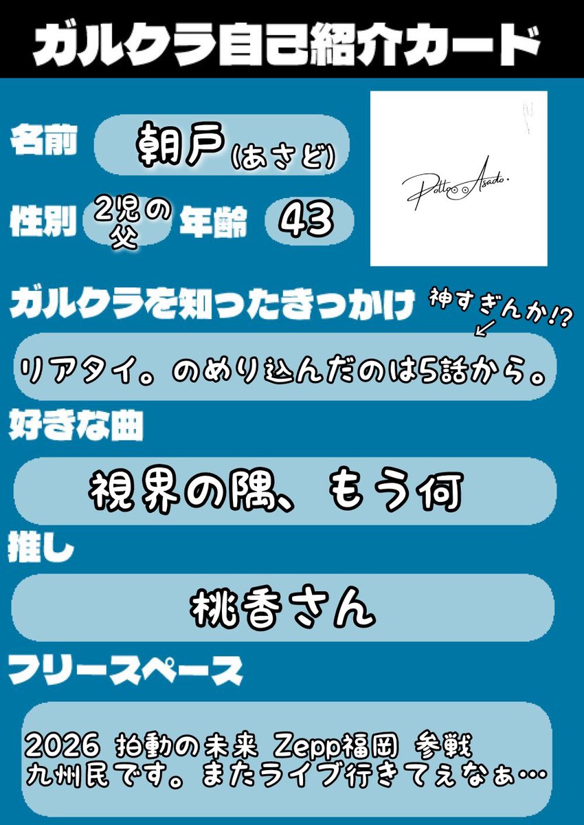 朝戸 🦔🦔 tweet media