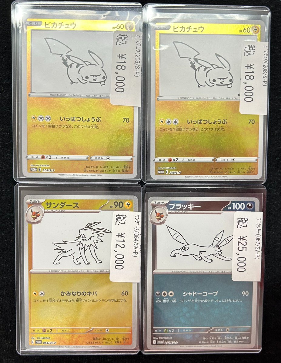 ポケモンカード】 ⚡NAGABAプロモ ピカチュウ