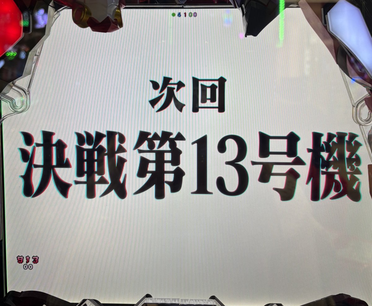 山形県『マルハン酒田店』さん（2/22） ST抜け後少し打ち込んでまた