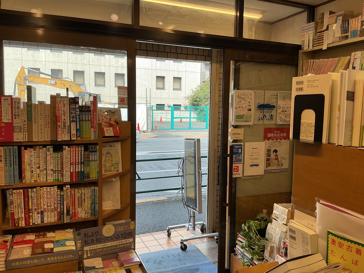 BOOKS青いカバ2604日目オープンしました。 さむくないから扉開けておき