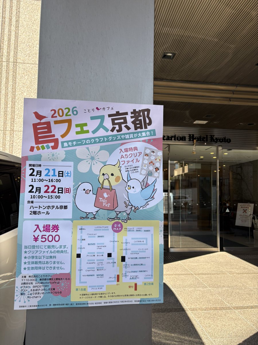オキナインコさんグッズを手当たり次第GETw
オキナさん少ない🥹