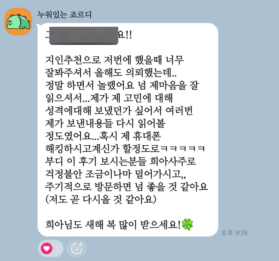 희아 선녀🔮 tweet media