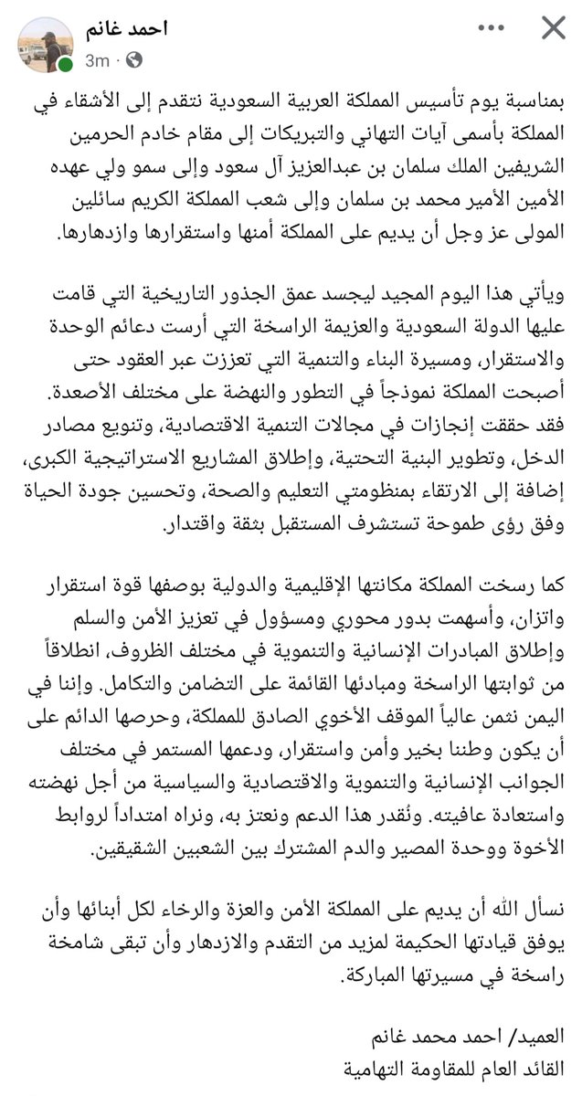 حسام هربي tweet media