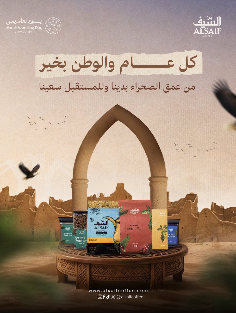 بُن السيف tweet media